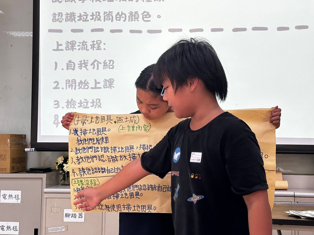 平和社區發展協會