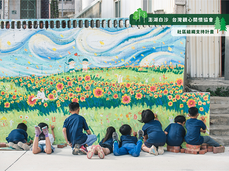 陪伴孩子．培力組織 ❱❱ 故事連載．18．台灣觀心關懷協會 